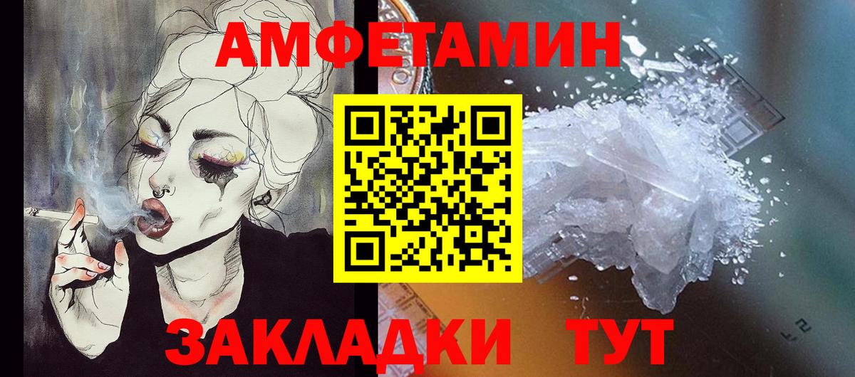 Светлоград  АМФЕТАМИН  Вход с VPN  Amphetamine  Amphetamine 98% 