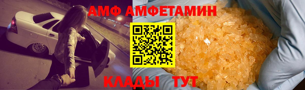 АМФ 97% Светлоград