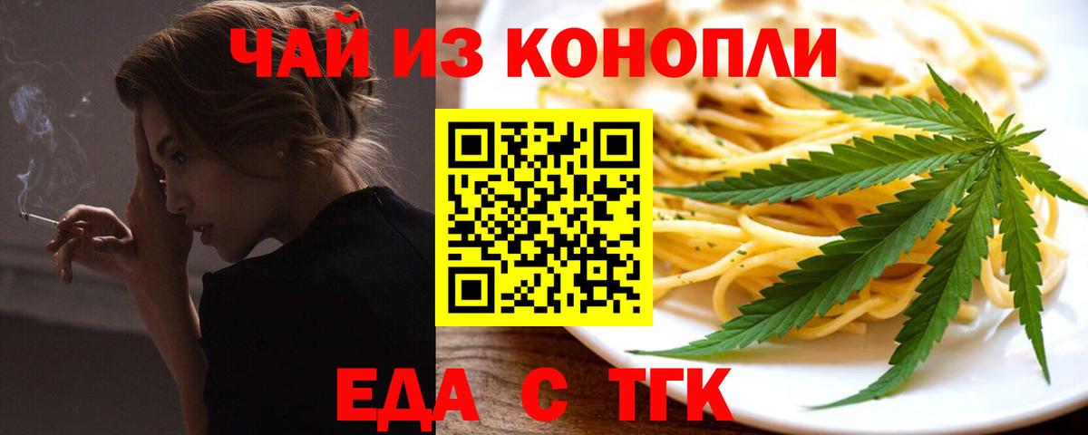 Печенье с ТГК марихуана  Вход с VPN  Светлоград 