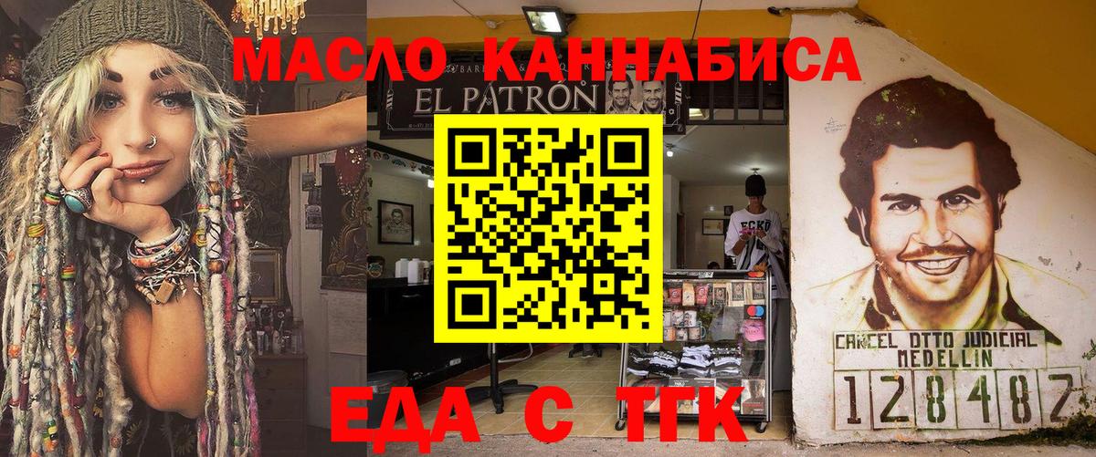 Cannafood конопля Светлоград