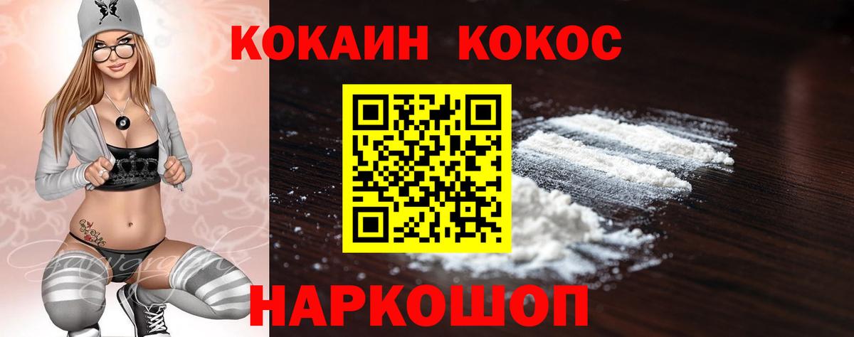 КОКАИН Колумбийский Светлоград