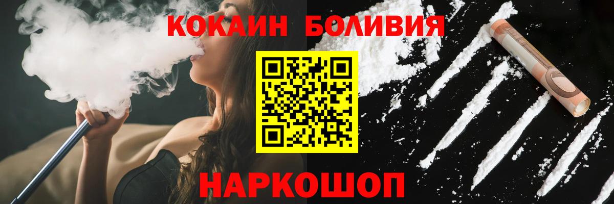 Cocaine Fish Scale  Вход с VPN  Светлоград 