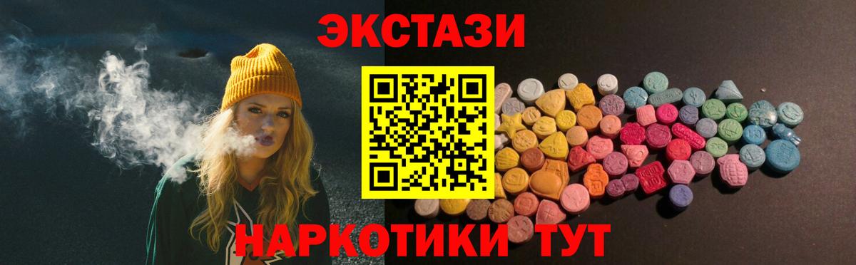 ЭКСТАЗИ XTC  Экстази  Вход с VPN  darknet клад  Экстази 250 мг  Светлоград 