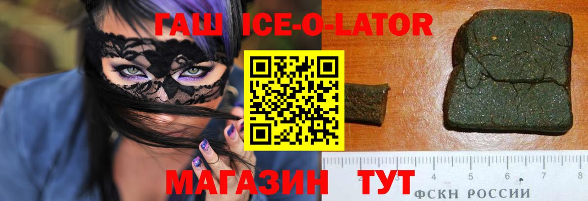 Светлоград  ГАШИШ гашик  Гашиш  Вход с VPN  ГАШ Premium 
