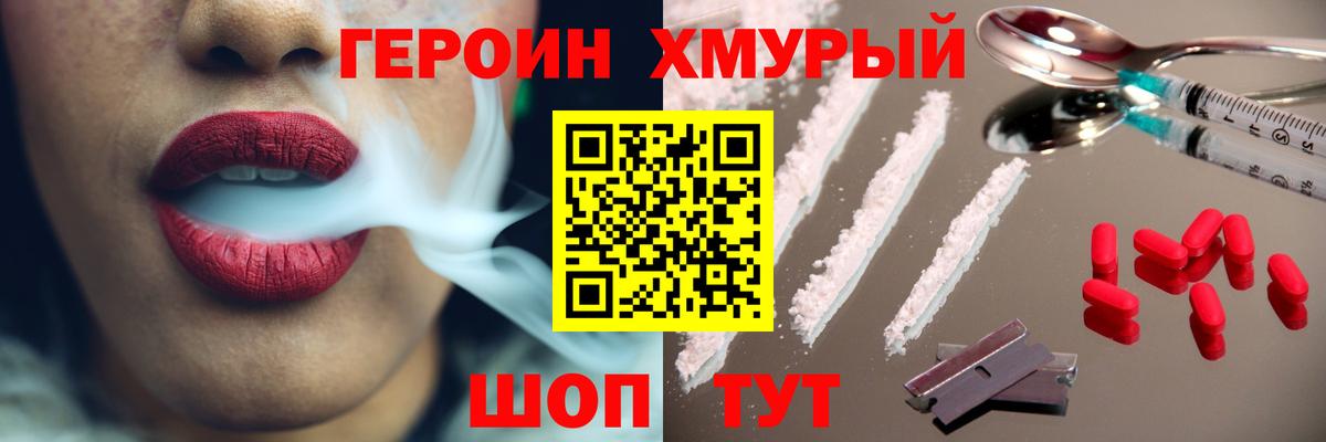 Светлоград  Героин афганец  Вход с VPN 