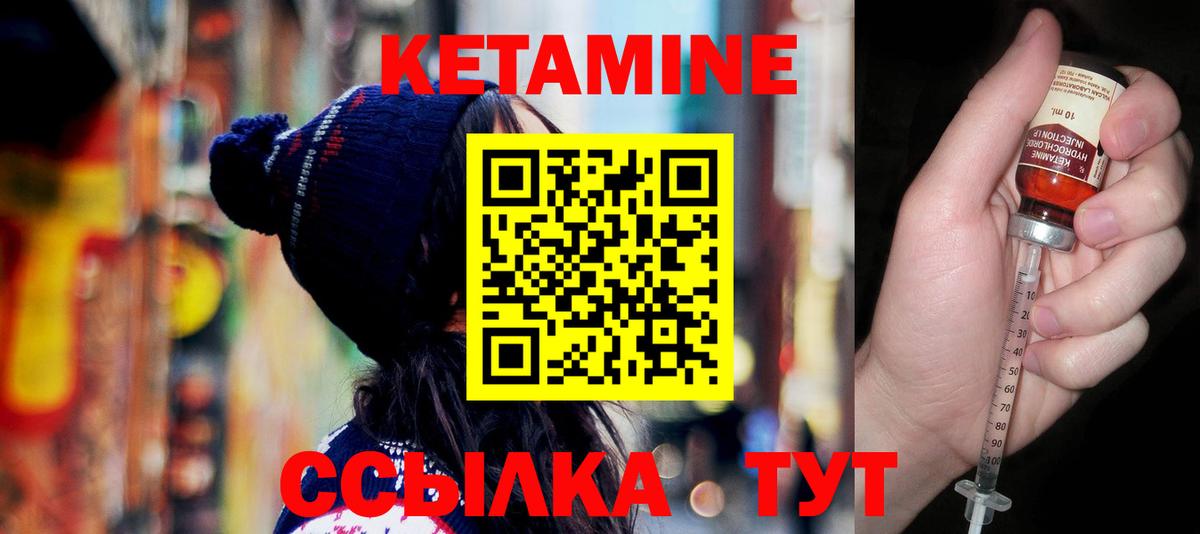 Светлоград  КЕТАМИН ketamine  Вход с VPN 