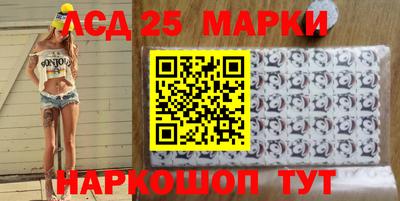 марки lsd Севастополь