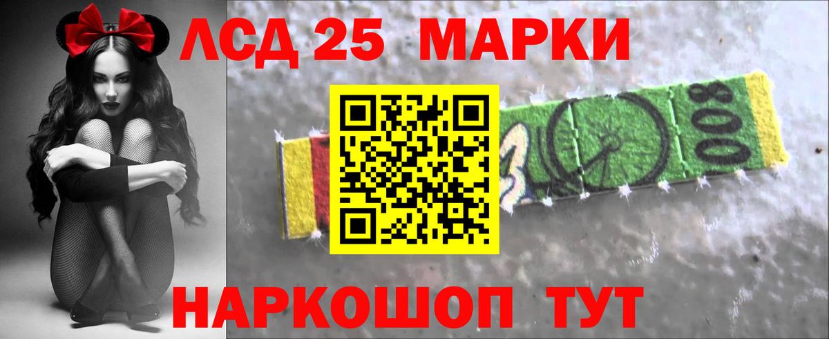 Лсд 25 экстази ecstasy Светлоград
