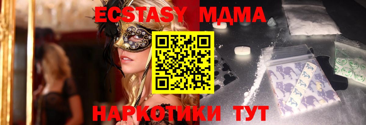 Светлоград  MDMA  MDMA crystal  Вход с VPN  MDMA VHQ 