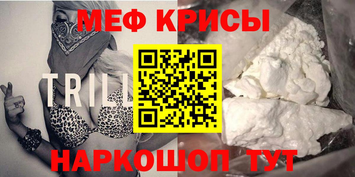 Меф mephedrone  Вход с VPN  Меф  Светлоград  МЯУ-МЯУ VHQ 