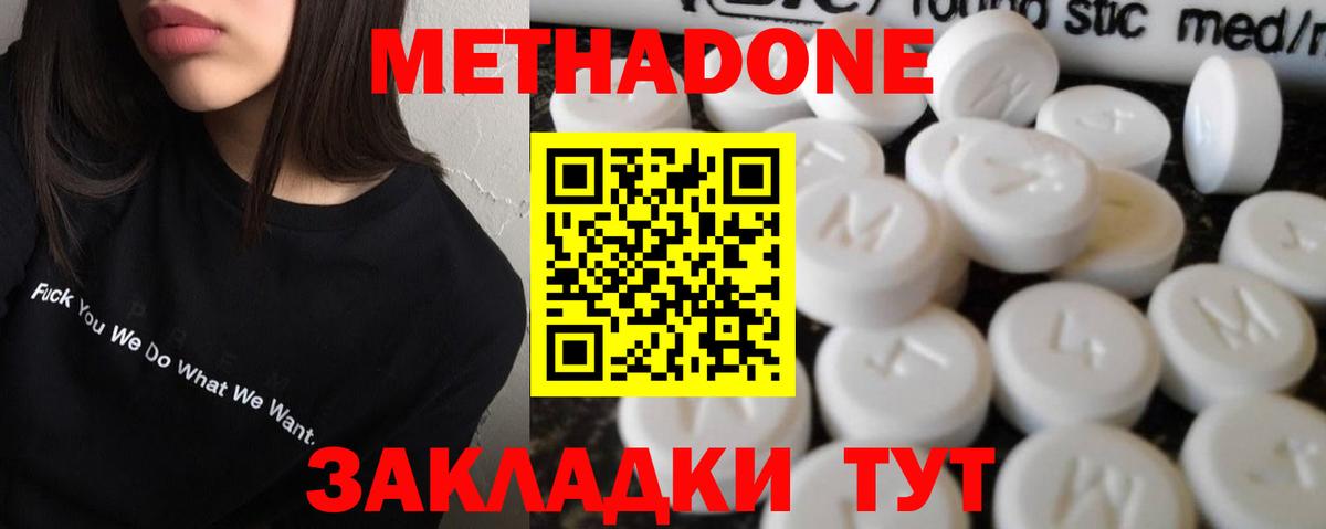 OMG зеркало  Метадон methadone  Вход с VPN  Метадон кристалл  Светлоград 