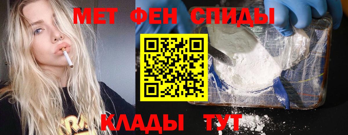 МЕТАМФЕТАМИН кристалл  Вход с VPN  МЕТАМФЕТАМИН кристалл  Светлоград 