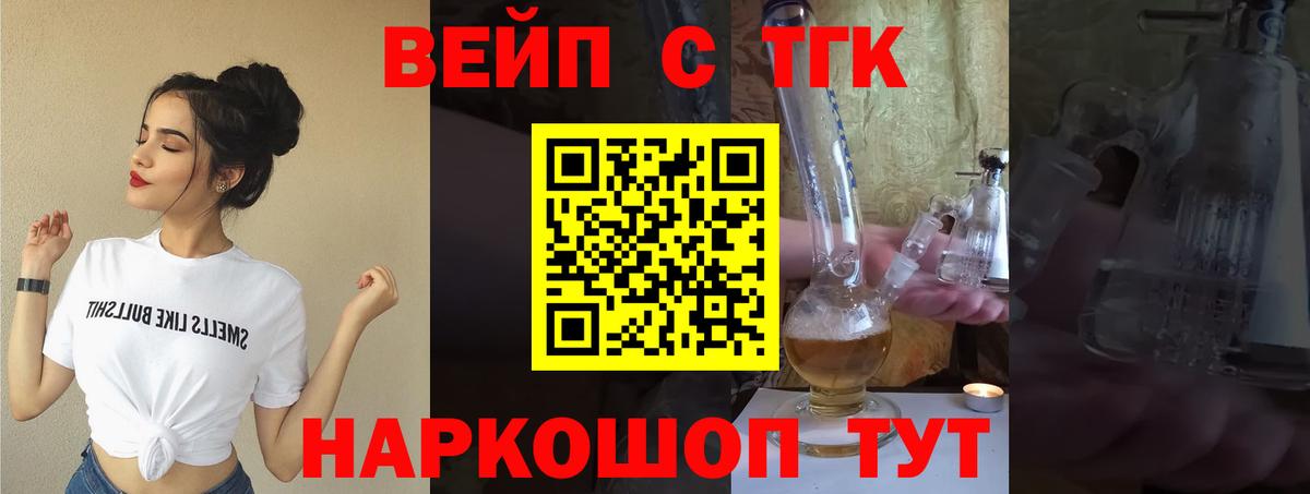 Дистиллят ТГК жижа  Вход с VPN  Светлоград 